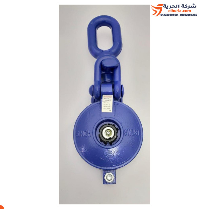 بكارة جنزير رفع حمولة 5 طن ماركة ST-VITALI ⛓️💪🔥